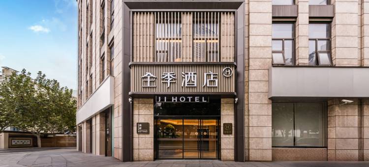 全季酒店(上海徐汇小木桥路店)图片
