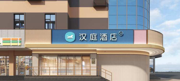 汉庭酒店(太原胜利桥东店)图片