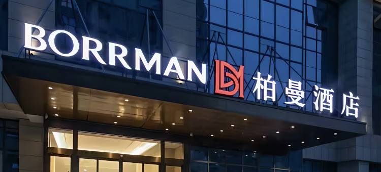 柏曼酒店(北京顺义现代汽车中心店)图片