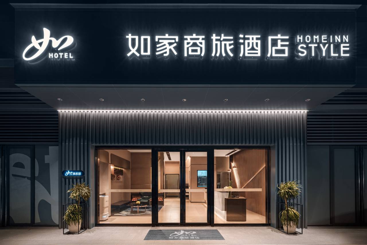 如家商旅酒店(珠海横琴万象世界店)