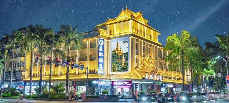 西双版纳景洪美凯精品酒店(孔雀湖热带花卉园店)图片