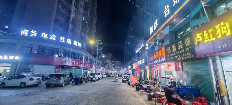 花田电竞酒店图片