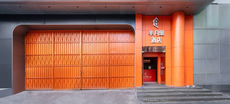上海半月里酒店(上海陆家嘴商城路地铁站店)图片