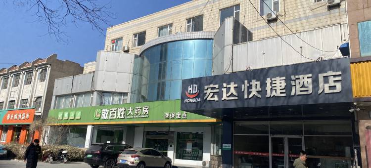 宏达快捷酒店(清河火车站店)图片