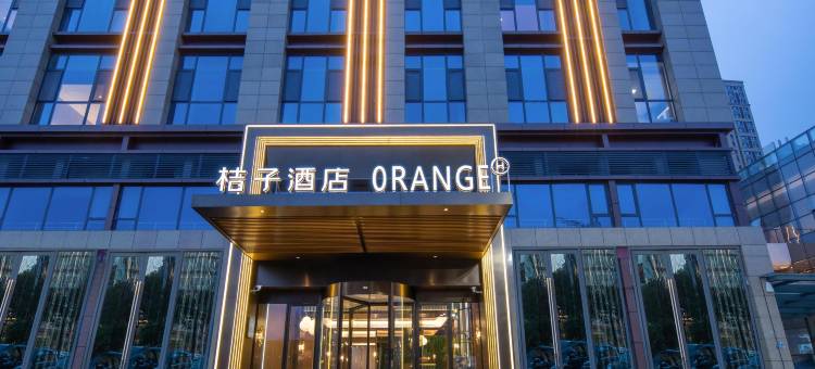 桔子酒店(菏泽中北新都心店)图片