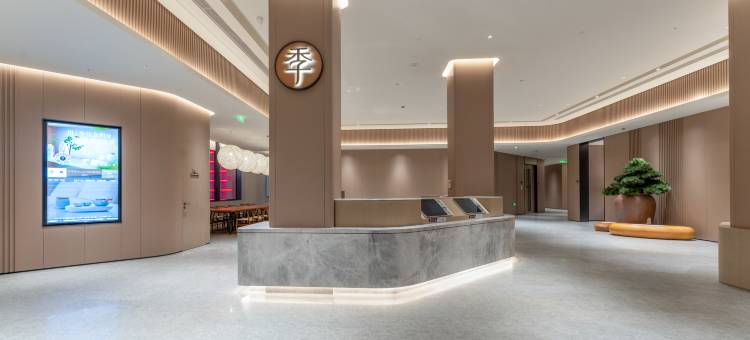 全季酒店(丽水云和童话城堡店)图片
