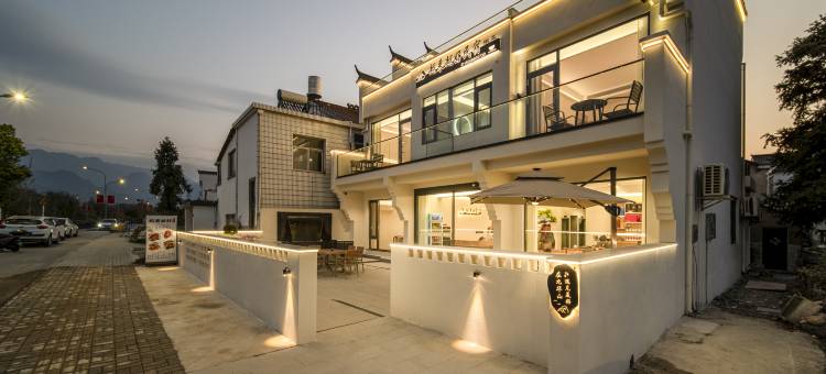 九华山越来越好民宿(九华山游客服务中心店)图片