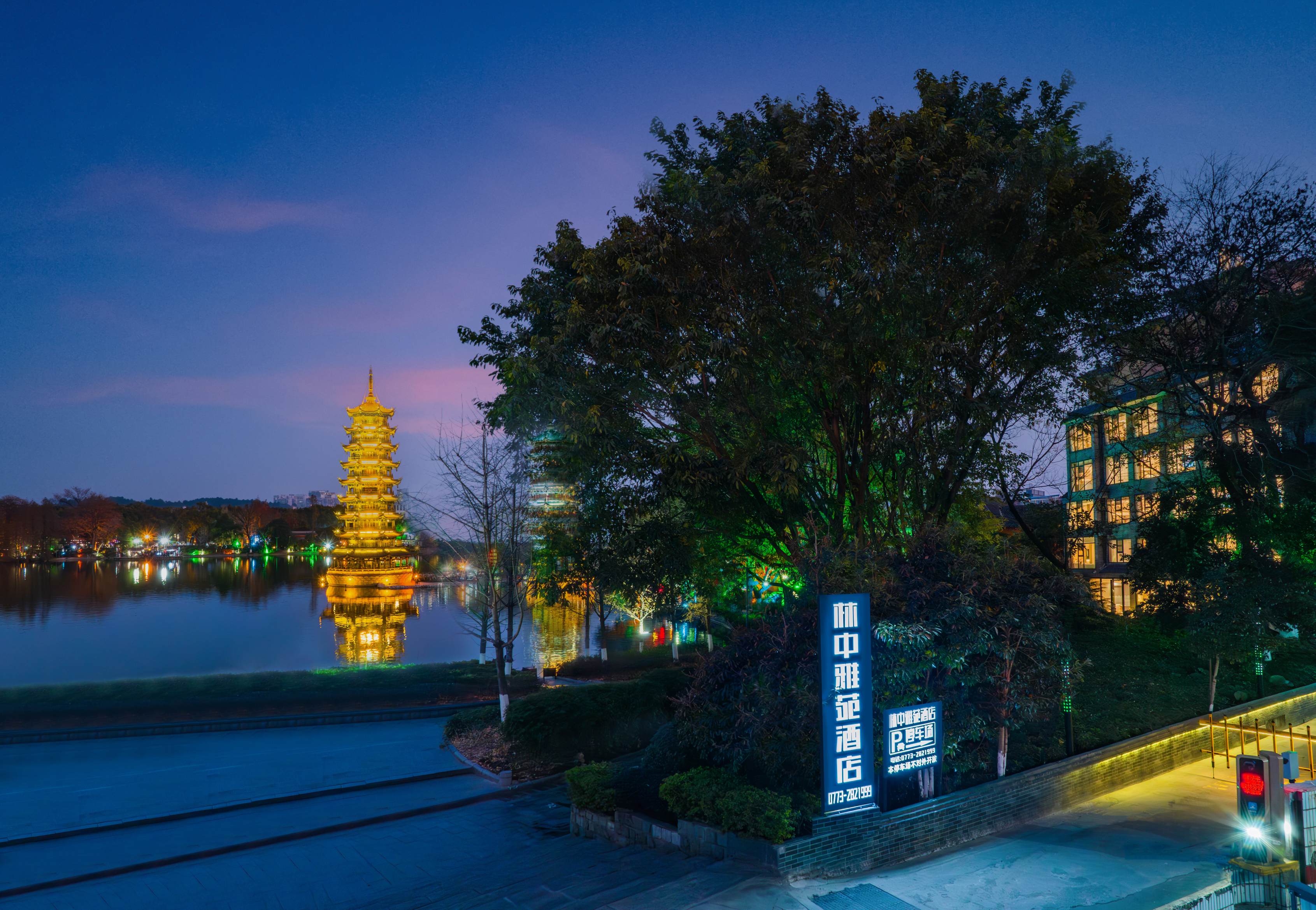 Guilin Linzhong Yayuan Liangjiang Sihu Xiangshan Shop (Originally Manxin Hotel) Over view