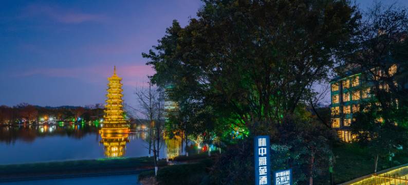 林中雅苑湖畔院子(桂林象鼻山两江四湖店)图片