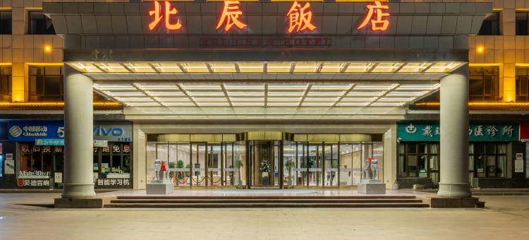 哈密巴里坤北辰饭店(草原古粮仓店)图片