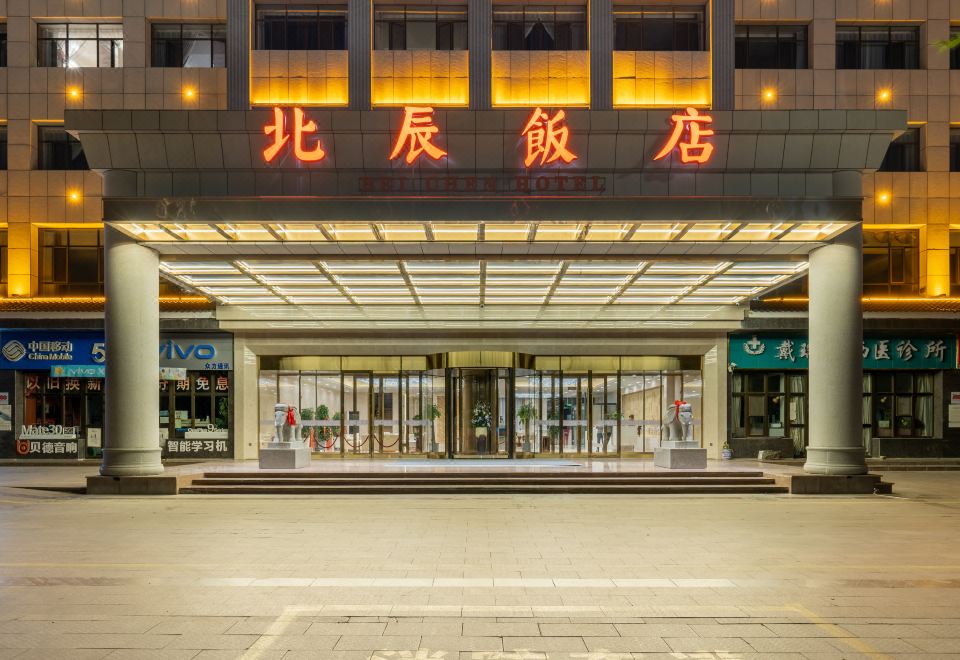 哈密巴里坤北辰饭店（草原古粮仓店） 图片2