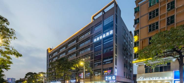东莞鸿源精品酒店(洪梅店)图片