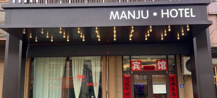 缦居·丽安酒店(花果山机场店)图片