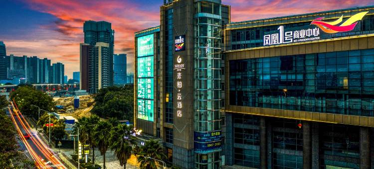 如家素柏·云酒店(广州南沙区政府星河COCOpark店)图片