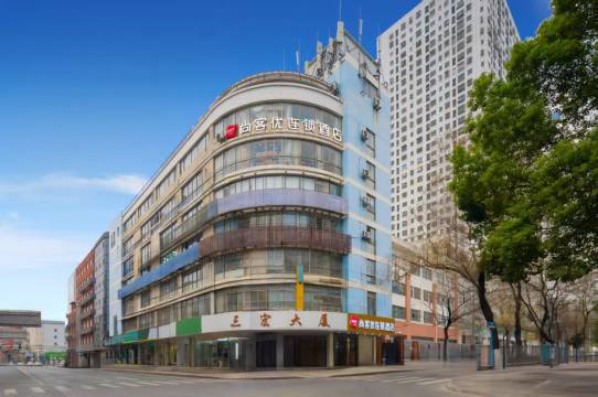 尚客优酒店(合肥省立医院店)