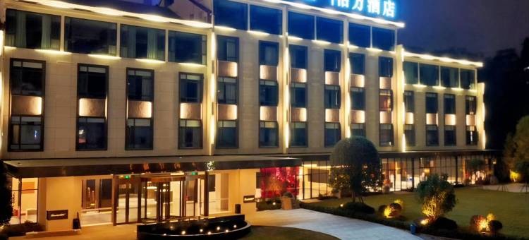 威信怡万酒店图片