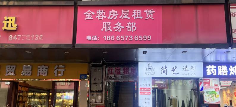 金蓉房屋租赁服务部(广州钟村店)图片