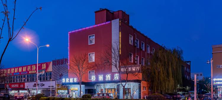 格丽酒店(北京亦庄经济开发区马驹桥店)图片