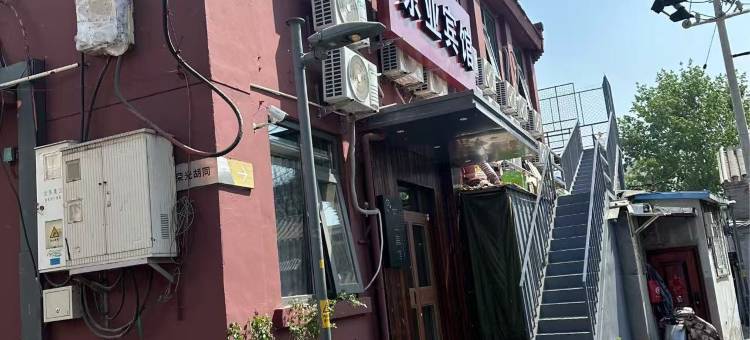 京业宾馆(北京前门珠市口地铁站店)图片