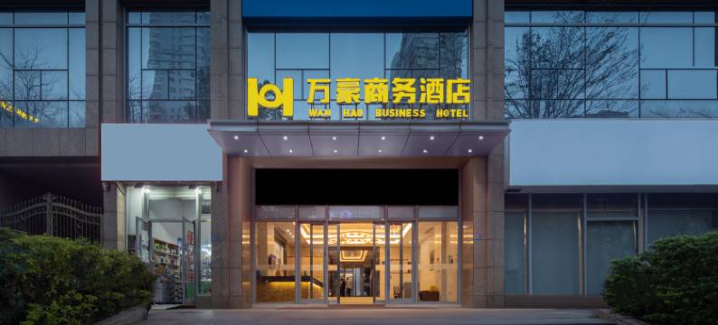 连江万豪商务酒店图片