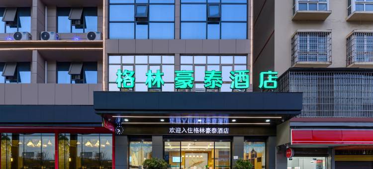普定格林豪泰酒店图片