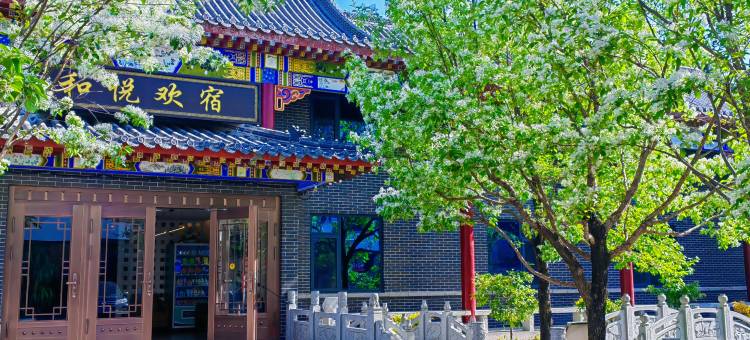 和悦欢宿智慧酒店(青州古城景区店)图片