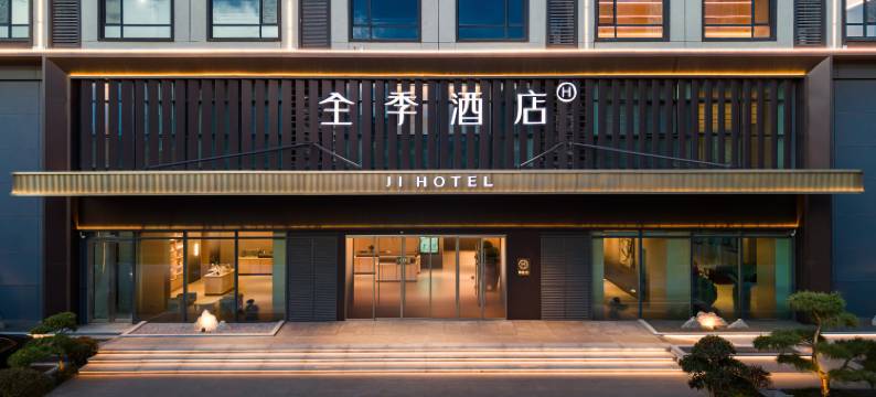 全季酒店(青岛天安数码城春阳路店)图片