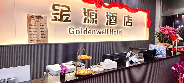 漳州云霄金源酒店(人民公园店)图片