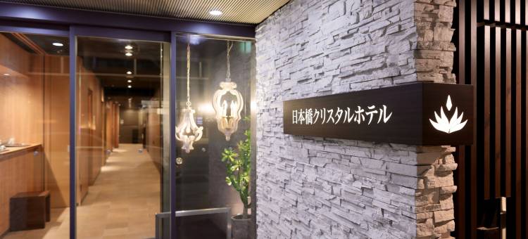日本桥水晶酒店(Nipponbashi Crystal Hotel)图片