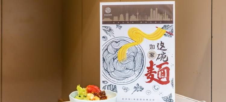 如家商旅酒店(衡水汇中奥莱衡水中学店)图片