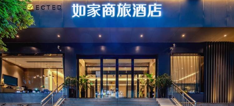 如家商旅酒店(太原体育路亲贤街茂业天地店)图片