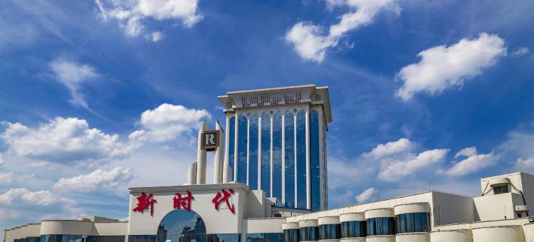 新时代酒店(烟台金沙滩海水浴场店)图片