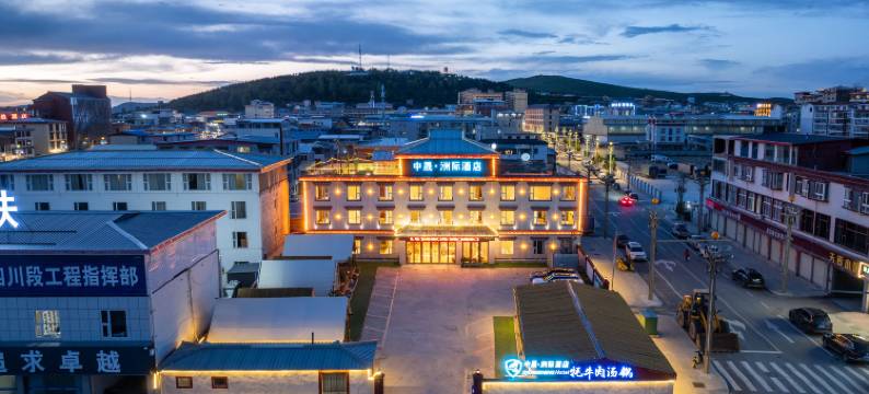 若尔盖中晟洲际酒店(兰磨线店)图片