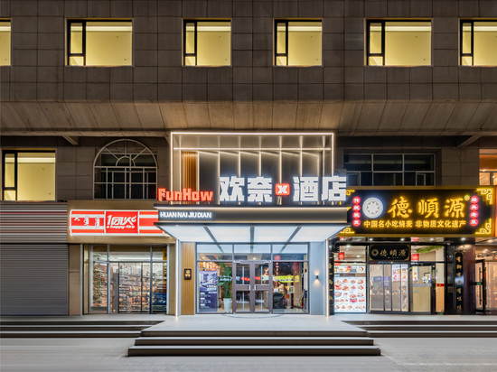 FunHow欢奈x酒店(呼和浩特茂业摩尔城东影路地铁站店)