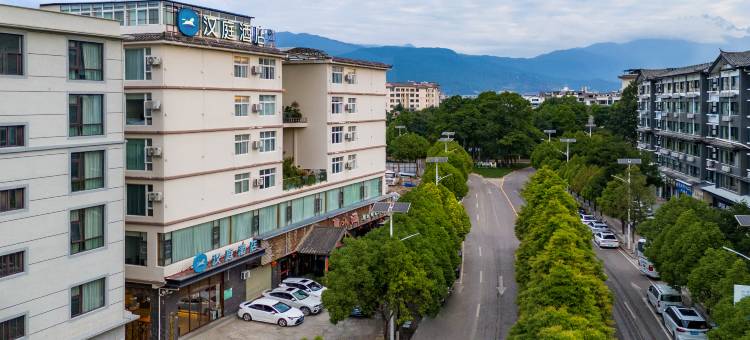 汉庭酒店(丽江古城福星路店)图片