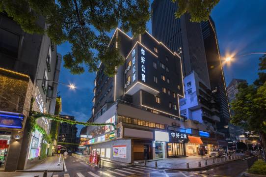 你好公寓酒店(汉口金融中心万松园美食街店)