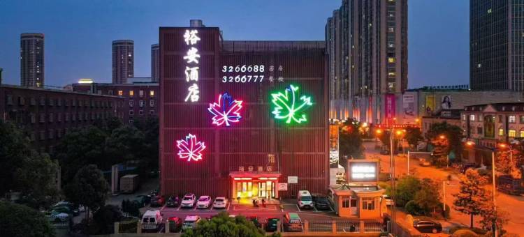 裕安酒店(六安光彩大市场火车站店)图片