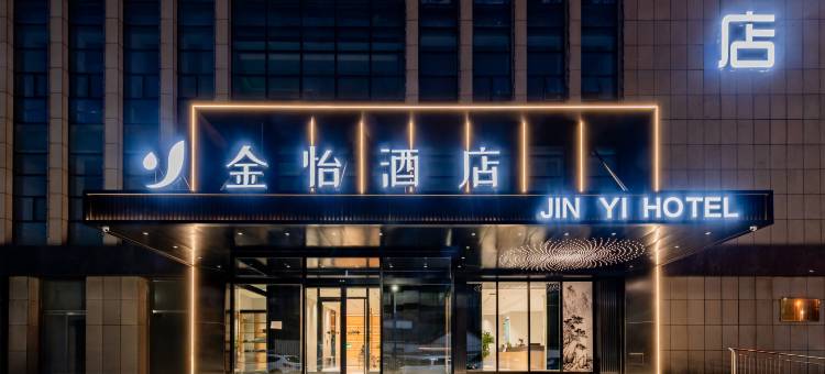 呼和浩特金怡酒店(新华西街店)图片