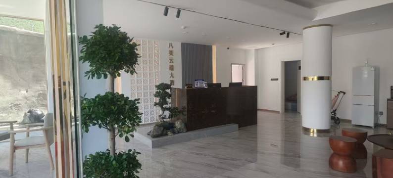 八美云端大酒店图片