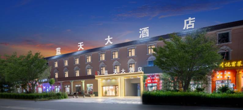 塔什库尔干蓝天大酒店图片