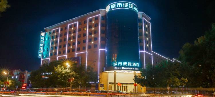 城市便捷酒店(济源济水大街济钢店)图片