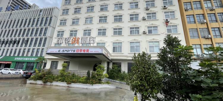 E•Sports印季电竞酒店(玉环楚门印象广场购物中心店)图片