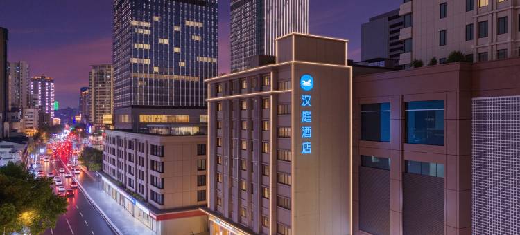 汉庭酒店(长沙国金中心店)图片