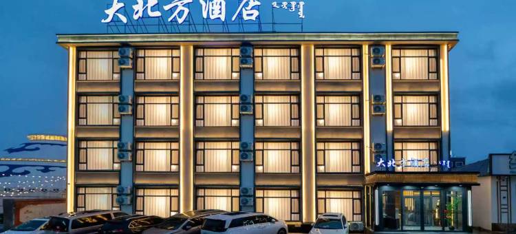 乌兰布统大北方酒店图片