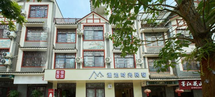 普洱漫泊时光民宿图片