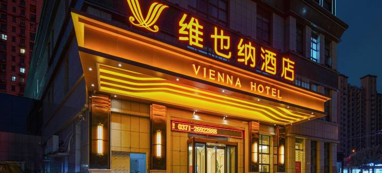 维也纳酒店(开封兰考焦裕禄纪念园店)图片