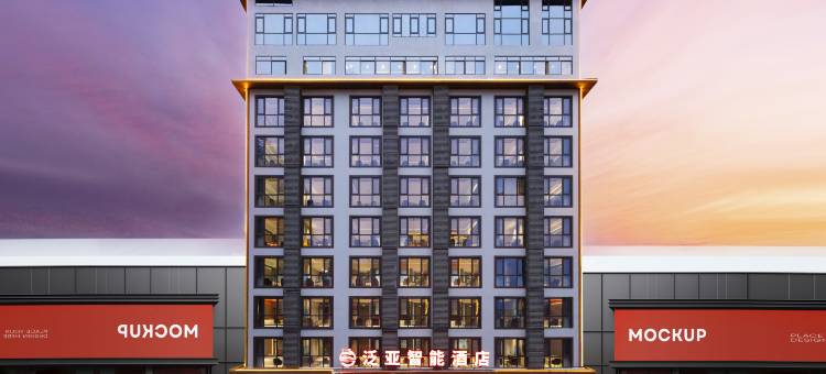 泛亚智能酒店(西双版纳机场景洪高铁站店)图片