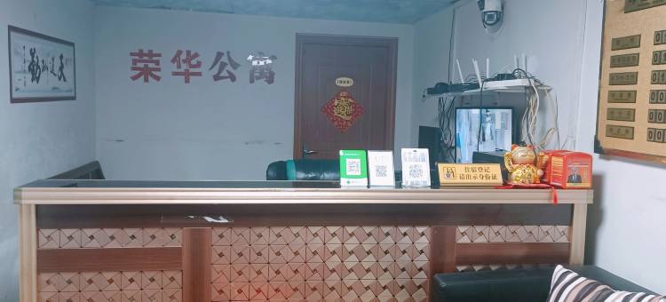 佛山荣华公寓(里水里广路店)图片