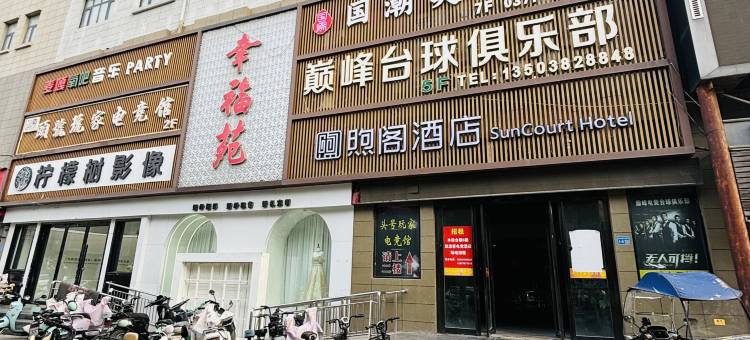 国潮美宿酒店图片