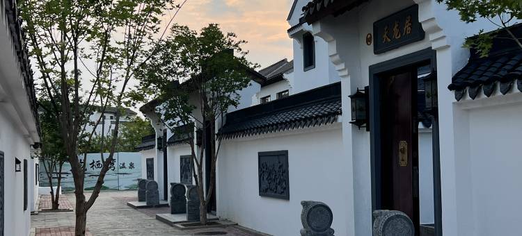 龙栖湾温泉酒店图片